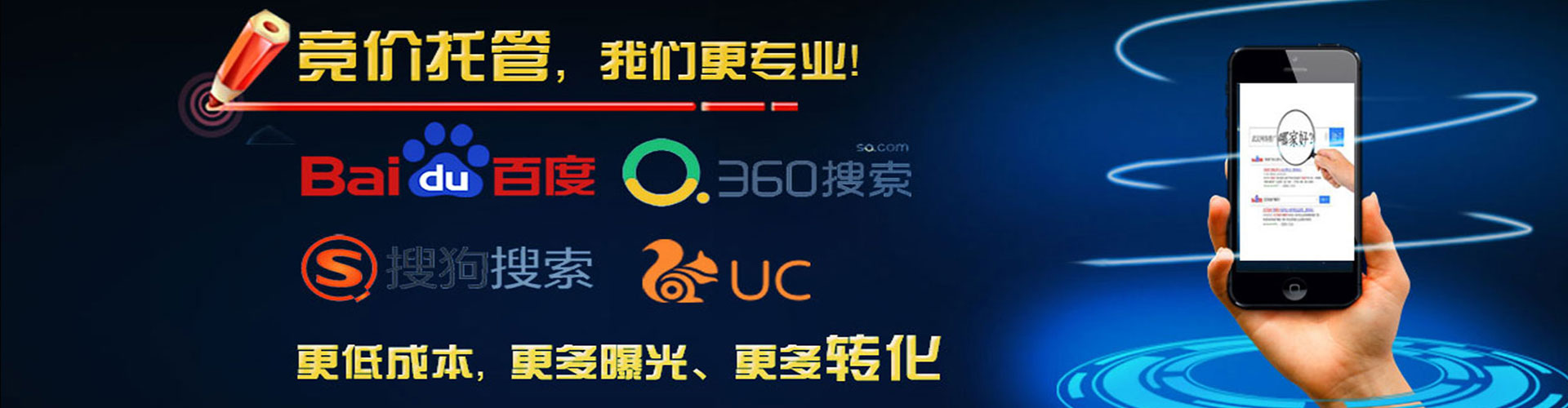 舞阳百度竞价代理